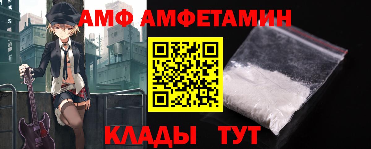 АМФ 97% Ишимбай