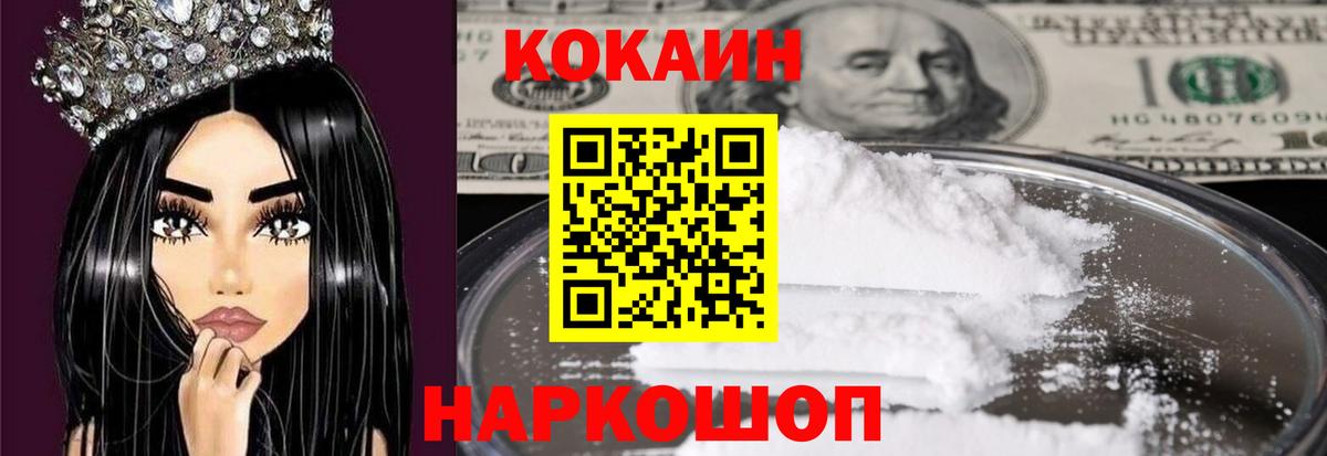 COCAIN 97% Ишимбай