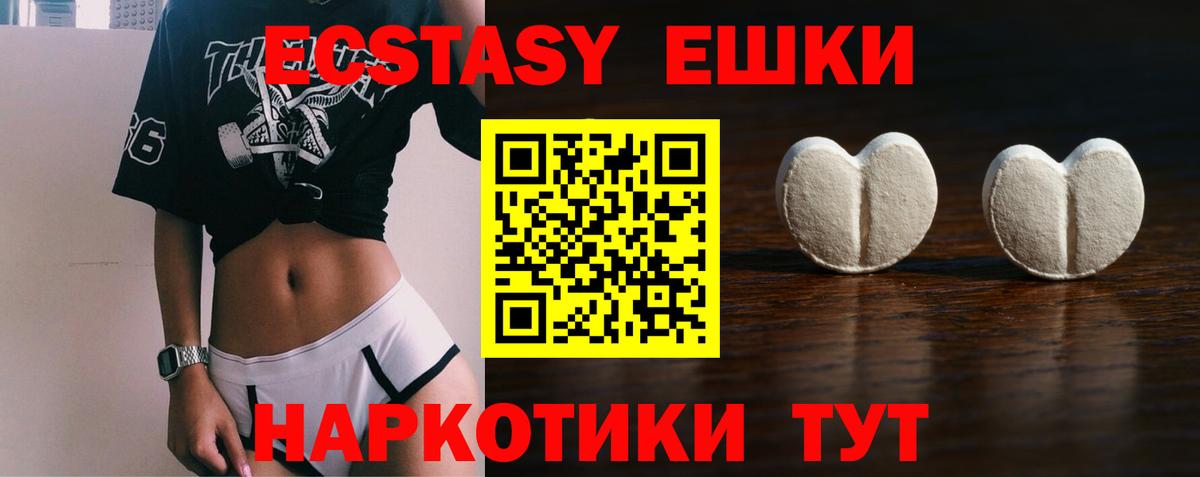 Ишимбай  ЭКСТАЗИ  Вход с VPN  Ecstasy VHQ 