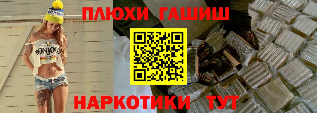 Ишимбай  Гашиш VHQ  ГАШ индика сатива  Вход с VPN 