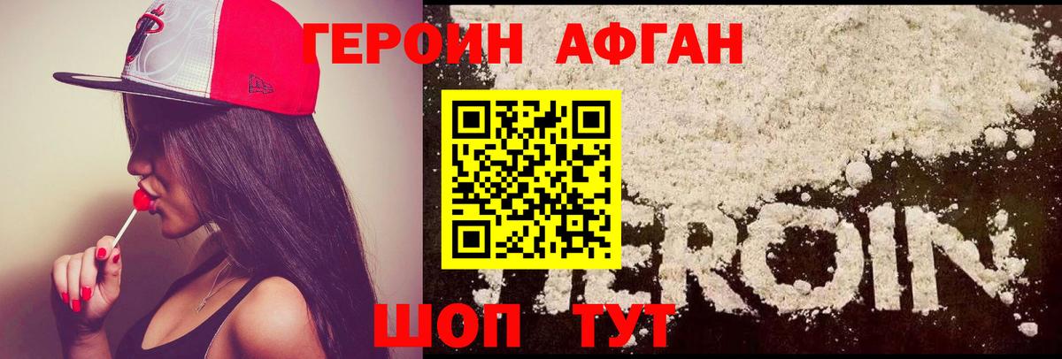 Ишимбай  ГЕРОИН афганец  Вход с VPN 