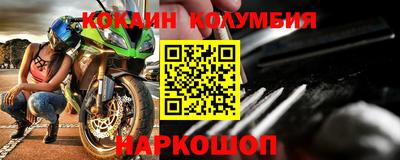 COCAINE Комсомольск-на-Амуре