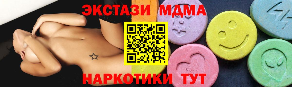 МДМА  Вход с VPN  Ишимбай  МДМА Molly 