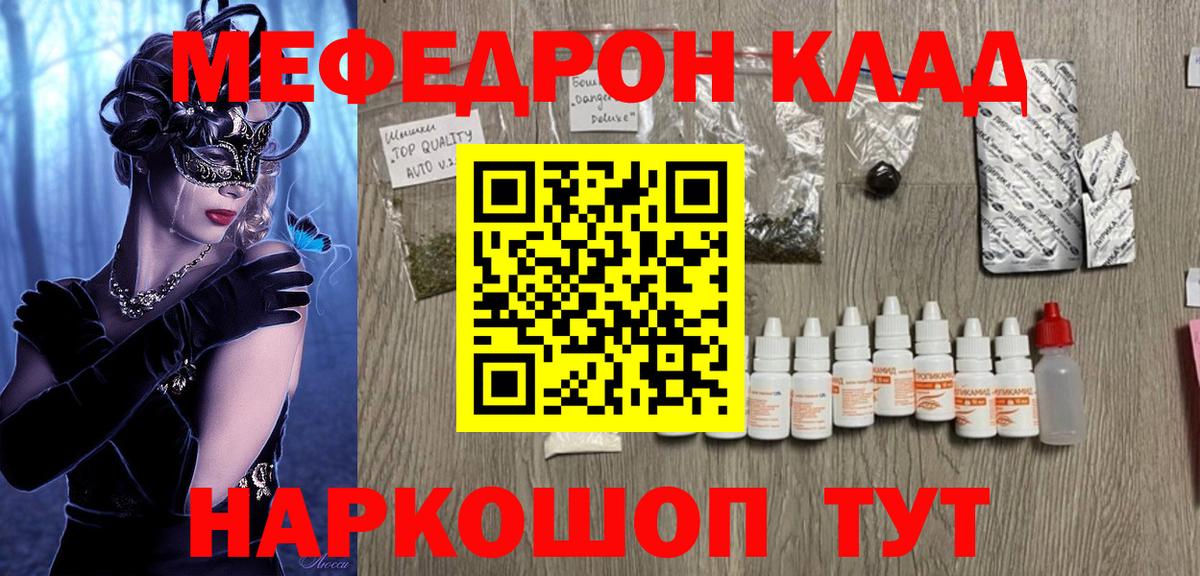 МЕФ кристаллы Ишимбай