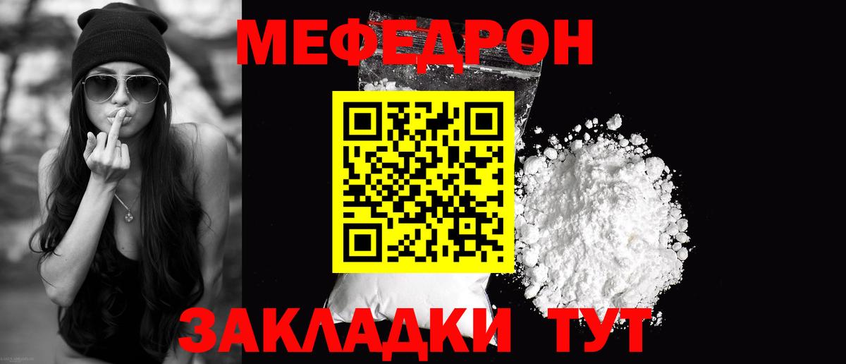 Ишимбай  МЕФ мяу мяу  МЕФ кристаллы  МЕФ  МЯУ-МЯУ  Вход с VPN 