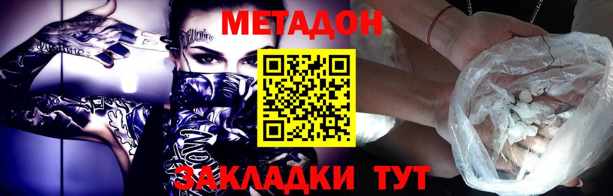 Ишимбай  Метадон белоснежный  МЕТАДОН VHQ  Вход с VPN 