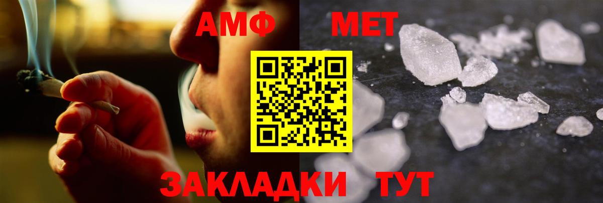 Первитин Methamphetamine Ишимбай