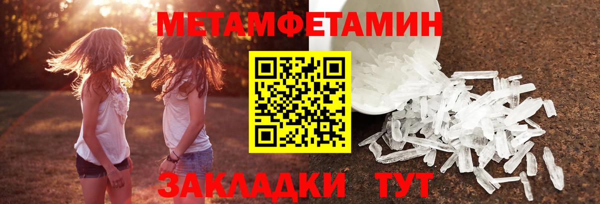 МЕТАМФЕТАМИН кристалл  Вход с VPN  Ишимбай 