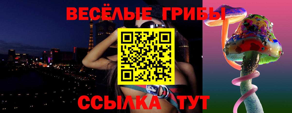 Псилоцибиновые грибы Magic Shrooms Ишимбай